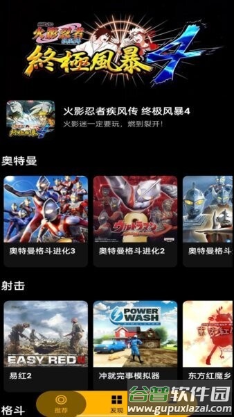嗨玩云游戏截图2