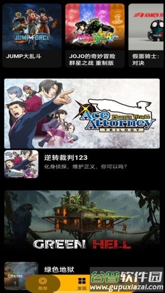 嗨玩云游戏截图3
