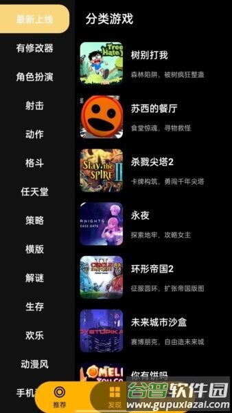 嗨玩云游戏截图4