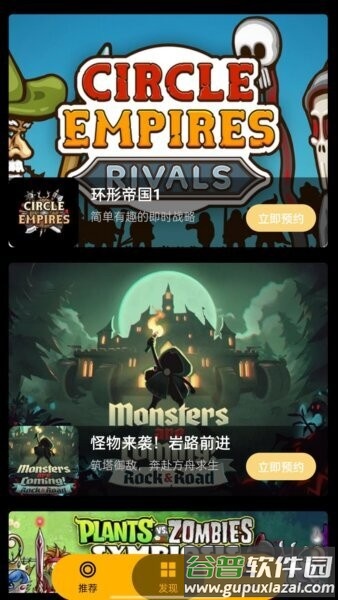 嗨玩云游戏截图5