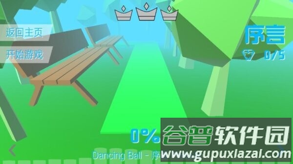 DreamLine花园版本截图4
