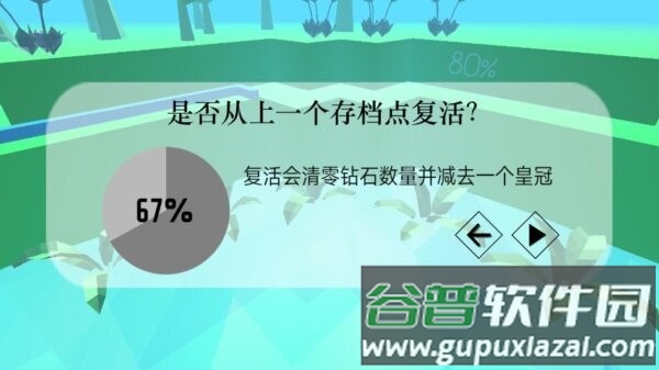DreamLine花园版本截图5