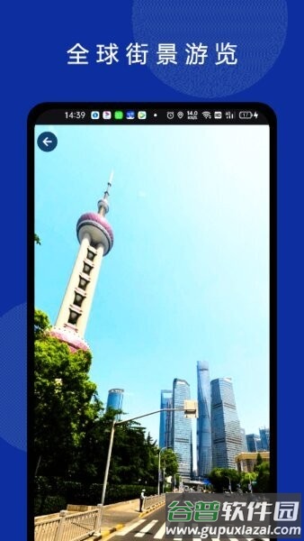 六寸互动地图APP截图2