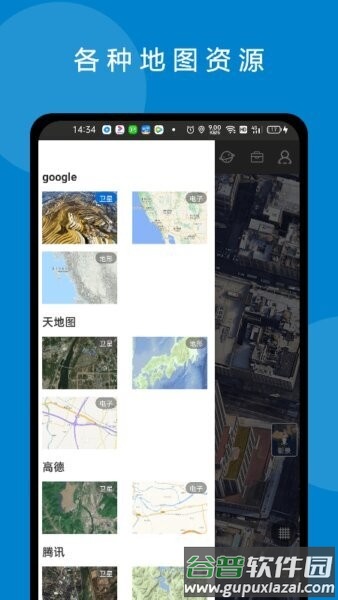 六寸互动地图APP截图3