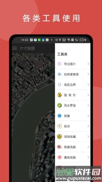 六寸互动地图APP截图4