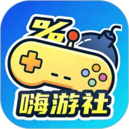嗨游社手游盒子v6.5.12