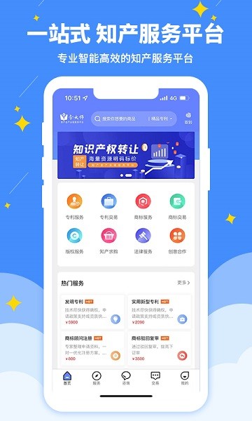 专大师app截图2