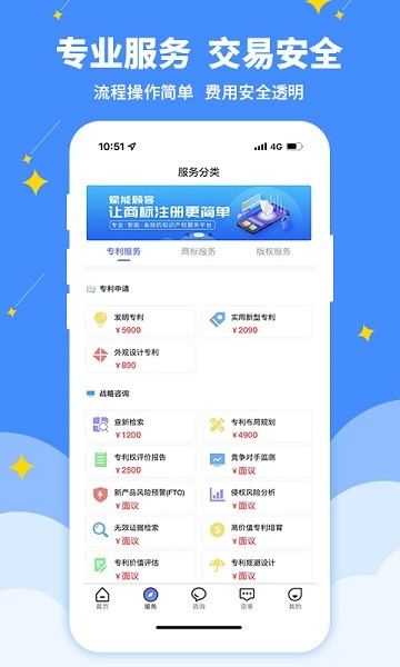 专大师app截图3