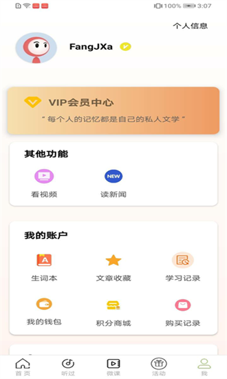 爱语吧ted演讲最新版截图3