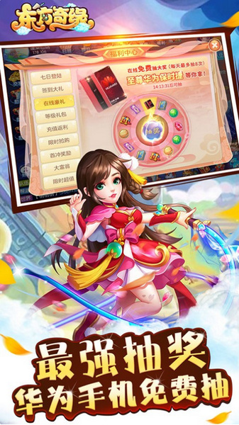 东方奇缘h5手游截图1