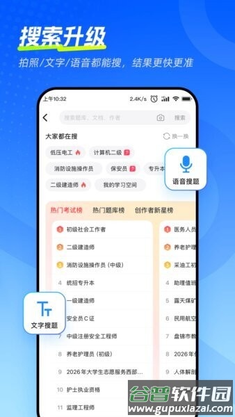 考试宝极速版2026截图2