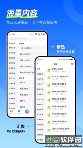 考试宝极速版2026截图3