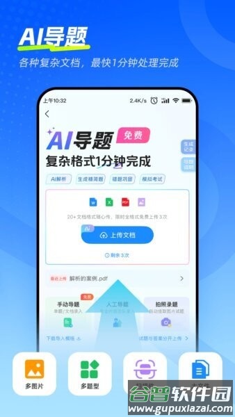 考试宝极速版2026截图4