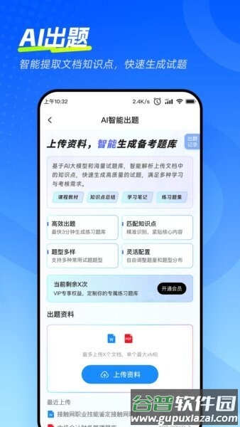 考试宝极速版2026截图5