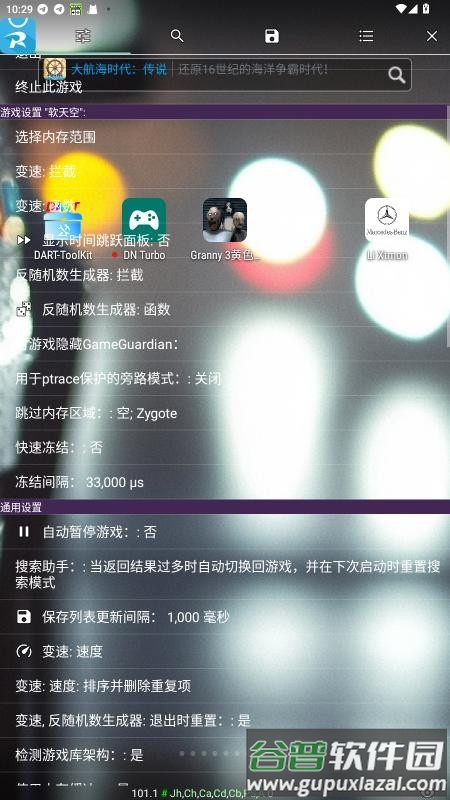 LiXtmon修改器截图1