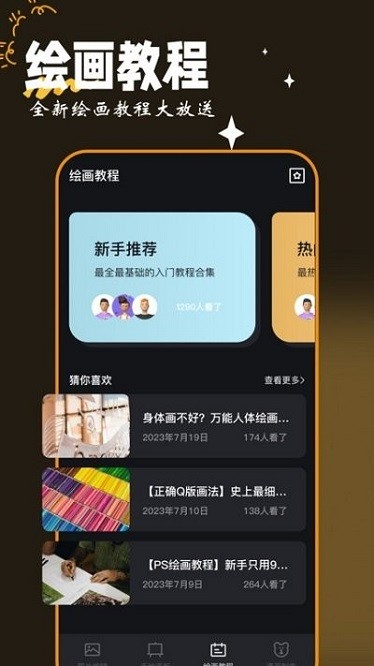 Med画图工具截图1