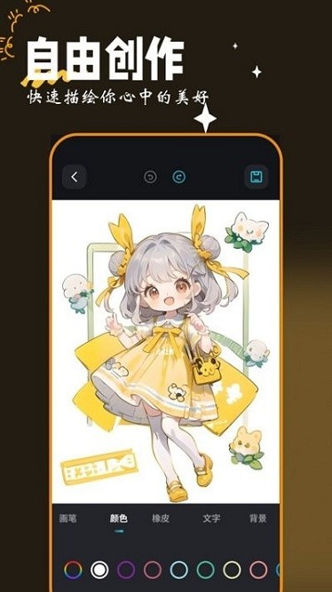 Med画图工具截图2
