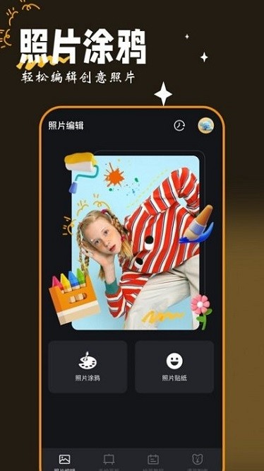 Med画图工具截图3