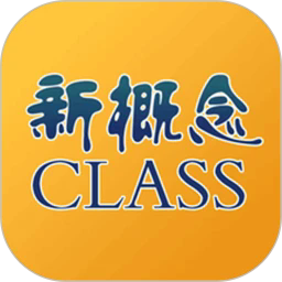 新概念英语微课手机版v5.3