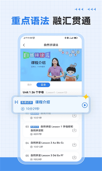 新概念英语微课手机版截图1