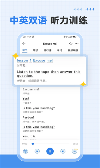 新概念英语微课手机版截图2
