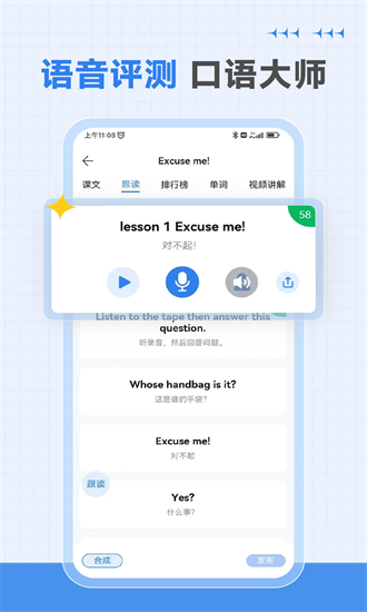 新概念英语微课手机版截图3