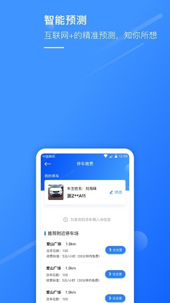 湖州掌上通最新版(改名湖州市民通)截图3