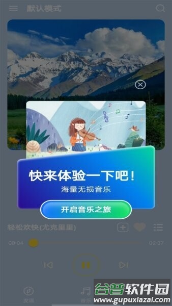 音乐宝盒app截图1