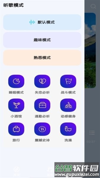 音乐宝盒app截图2