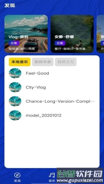 音乐宝盒app截图3