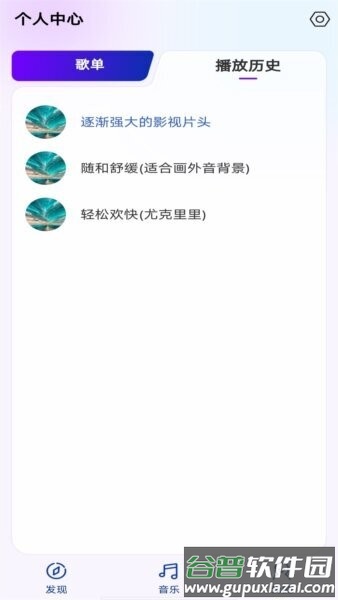 音乐宝盒app截图4