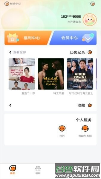 boran博燃APP电视版截图2