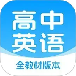 高中英语随声听appv1.3.0