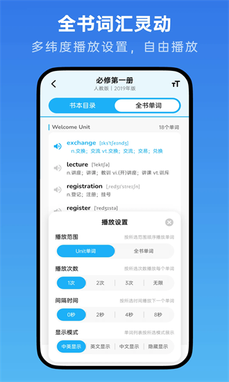 高中英语随声听app截图2