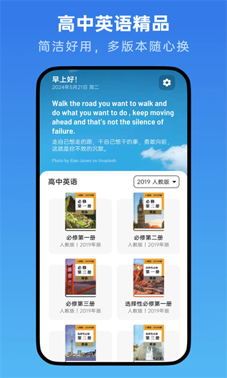 高中英语随声听app截图4
