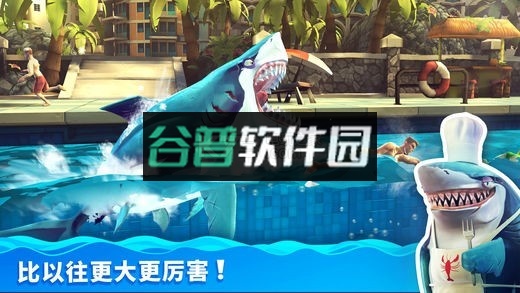 饥饿鲨世界游戏下载截图2