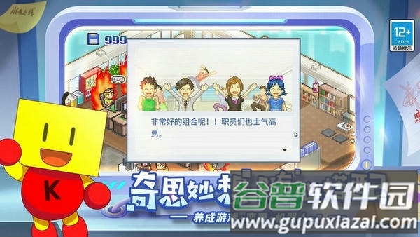 游戏发展国最新版本截图3