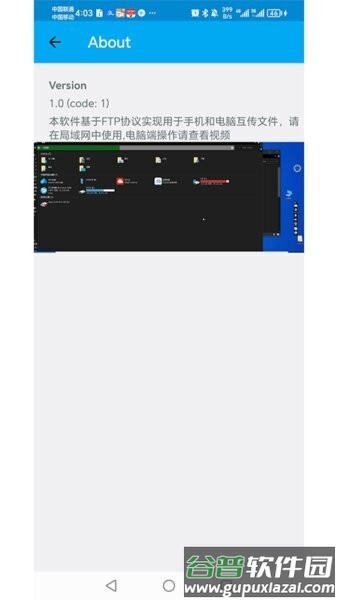 filetransfer文件传输截图1