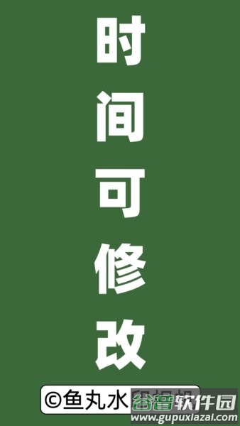 鱼丸水印相机免费版截图1