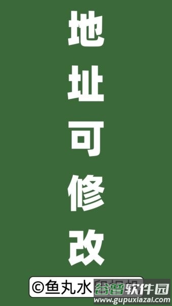 鱼丸水印相机免费版截图2
