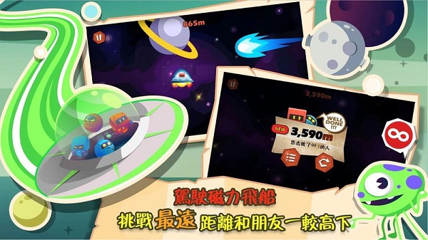 磁力大冒险游戏截图1