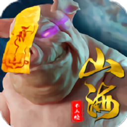 山海不正经手游v0.20.24