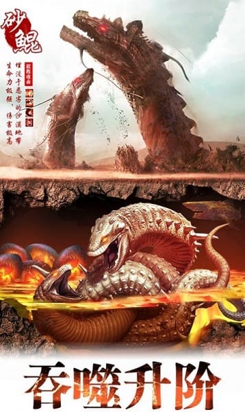 山海不正经手游截图1