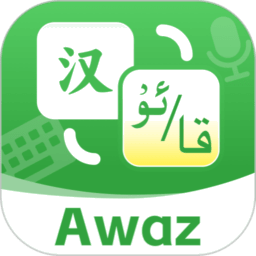Awaz智能输入法最新版v1.2.4