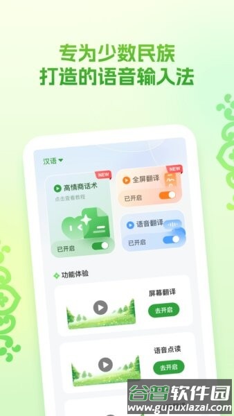 Awaz智能输入法最新版截图1