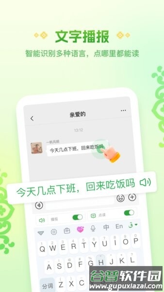 Awaz智能输入法最新版截图2