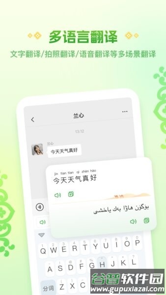 Awaz智能输入法最新版截图3