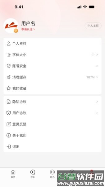 云上兰考app客户端截图5