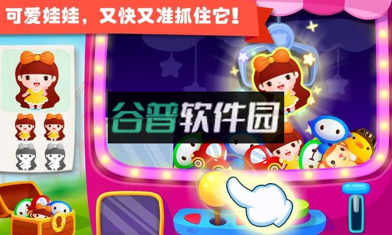 奇妙游乐园世界游戏下载截图2