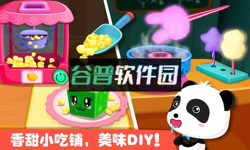 奇妙游乐园世界游戏下载截图3